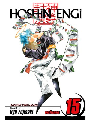 cover image of Hoshin Engi, Volume 15